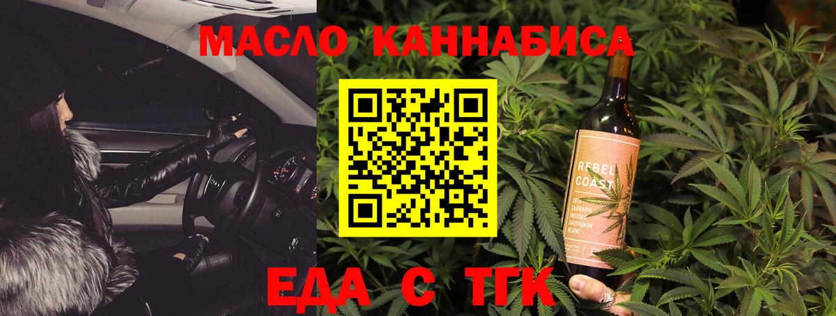Cannafood конопля  Вход с VPN  Ноябрьск 