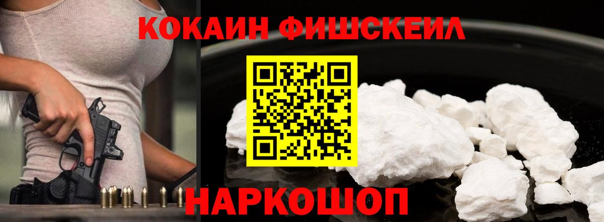 КОКАИН Колумбийский Ноябрьск