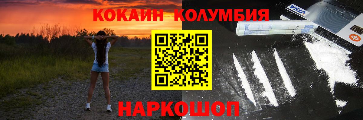 Ноябрьск  Cocaine Боливия  Вход с VPN 