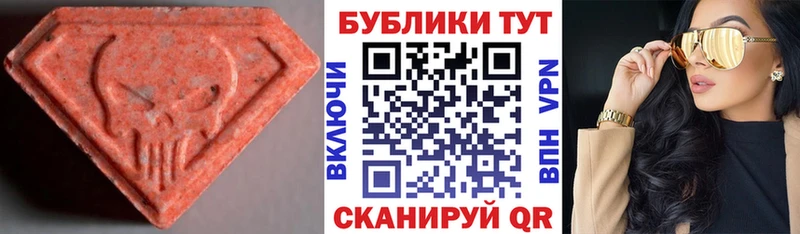 Ecstasy 250 мг Ноябрьск