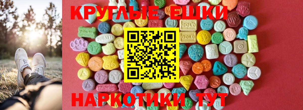 Ecstasy ешки Ноябрьск