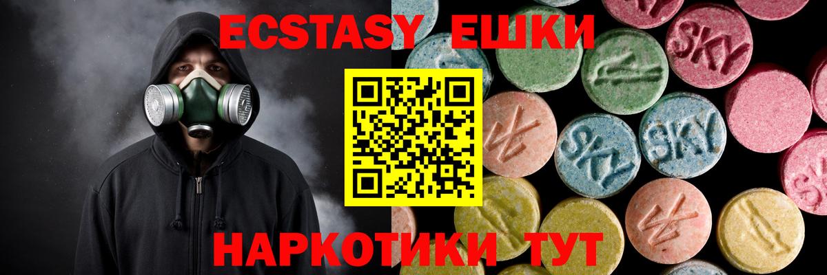 Ecstasy ешки  ЭКСТАЗИ 99%  Ноябрьск  Ecstasy  Вход с VPN 