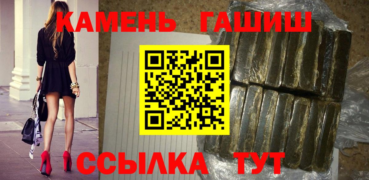 ГАШИШ хэш  Вход с VPN  Ноябрьск  наркошоп  ГАШ хэш 