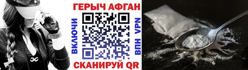 ГЕРОИН герыч  Ноябрьск 