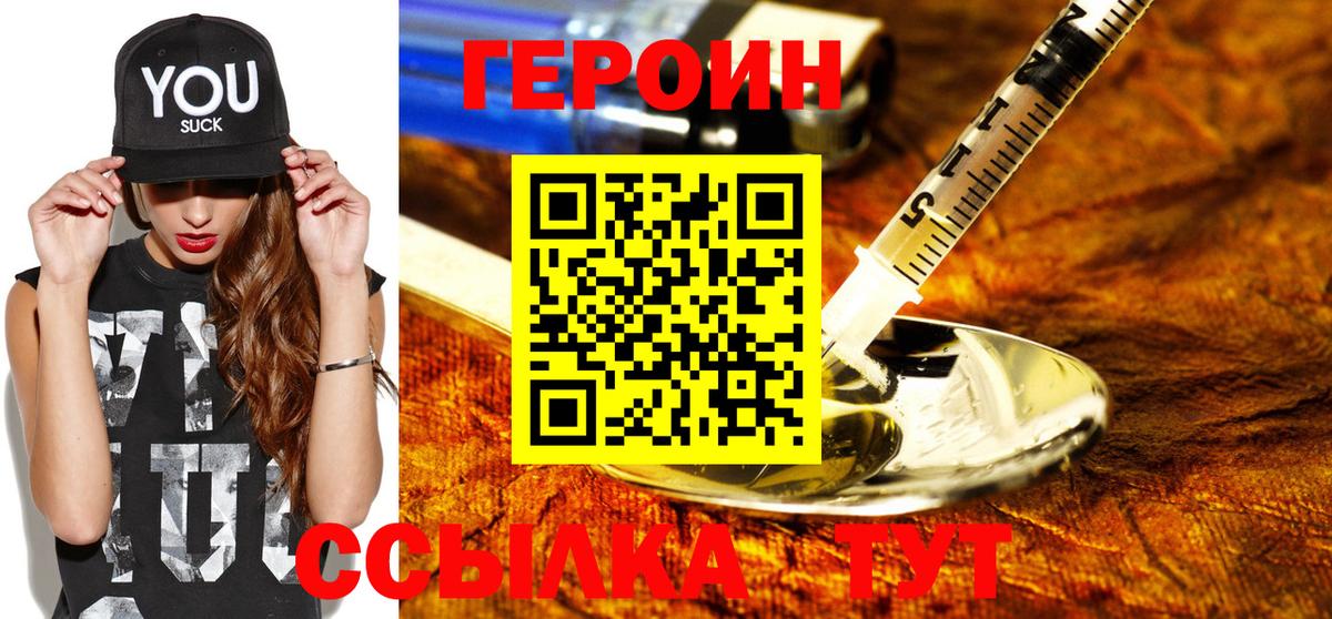 Ноябрьск  ГЕРОИН гречка  Вход с VPN 