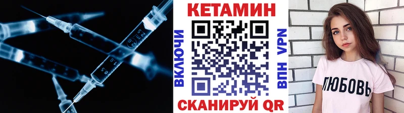 кракен ссылки  Ноябрьск  Кетамин VHQ  цены наркотик 