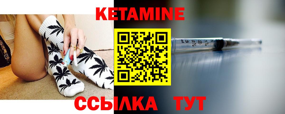 КЕТАМИН ketamine  КЕТАМИН VHQ  Вход с VPN  Ноябрьск 