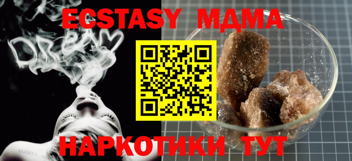 MDMA молли  Вход с VPN  Ноябрьск  МДМА VHQ 