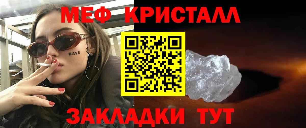 МЕФ  МЕФ VHQ  Вход с VPN  Ноябрьск  МЯУ-МЯУ мяу мяу 