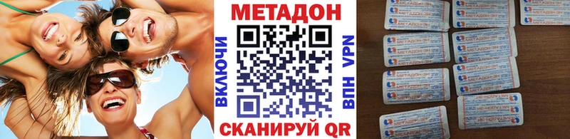 МЕТАДОН белоснежный Ноябрьск