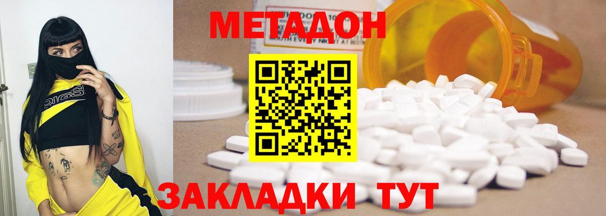 Метадон белоснежный  omg зеркало  Вход с VPN  Ноябрьск  МЕТАДОН VHQ 