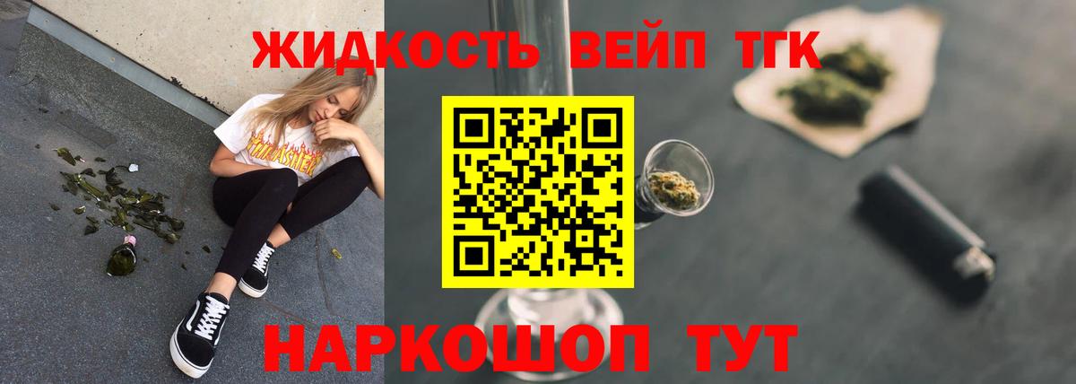 купить  цена  Дистиллят ТГК гашишное масло  Вход с VPN  Ноябрьск 