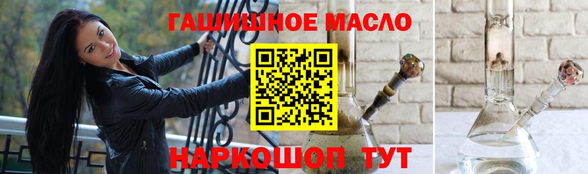 Дистиллят ТГК гашишное масло Ноябрьск
